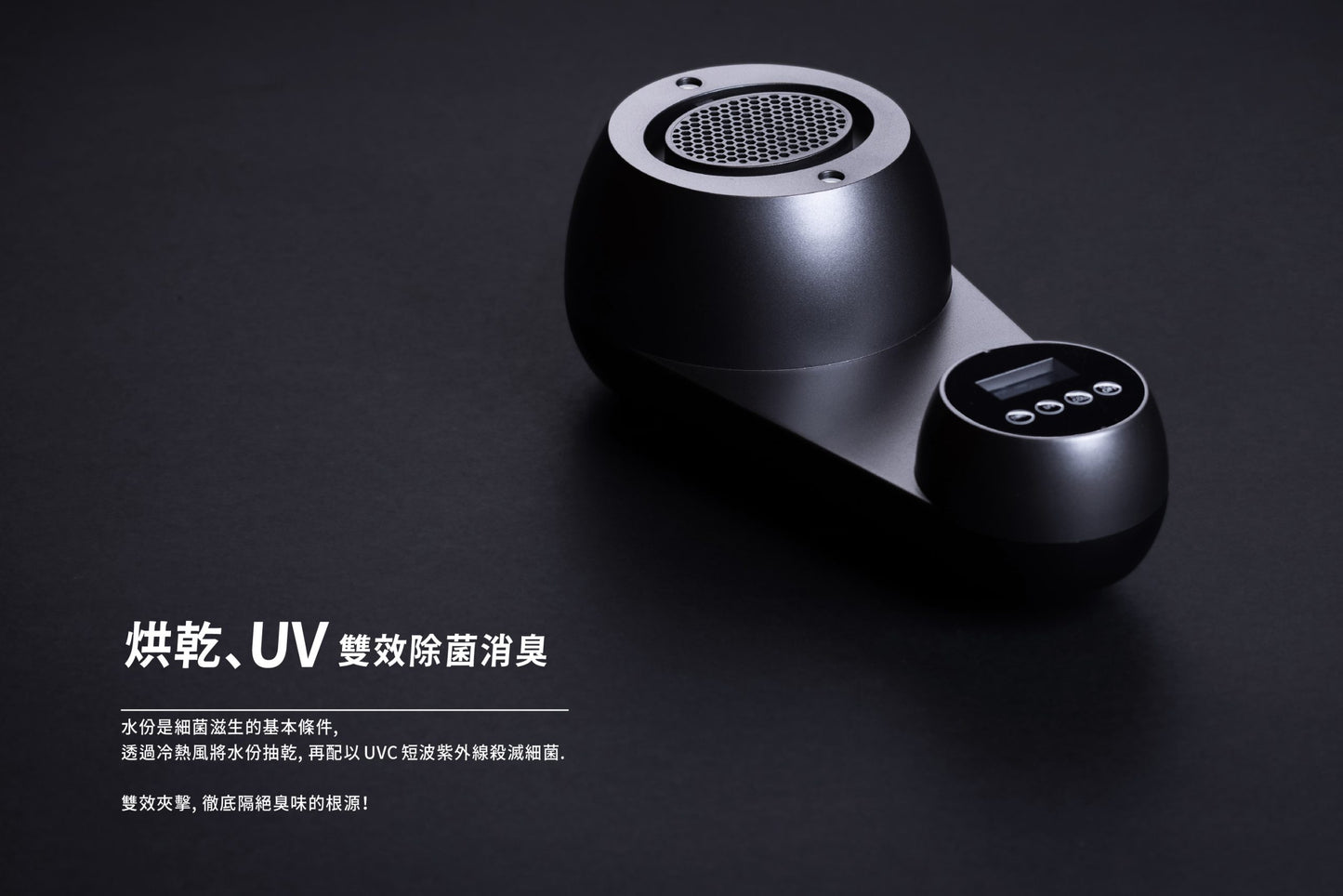 Twist UVC Sanitizing Gear Dryer