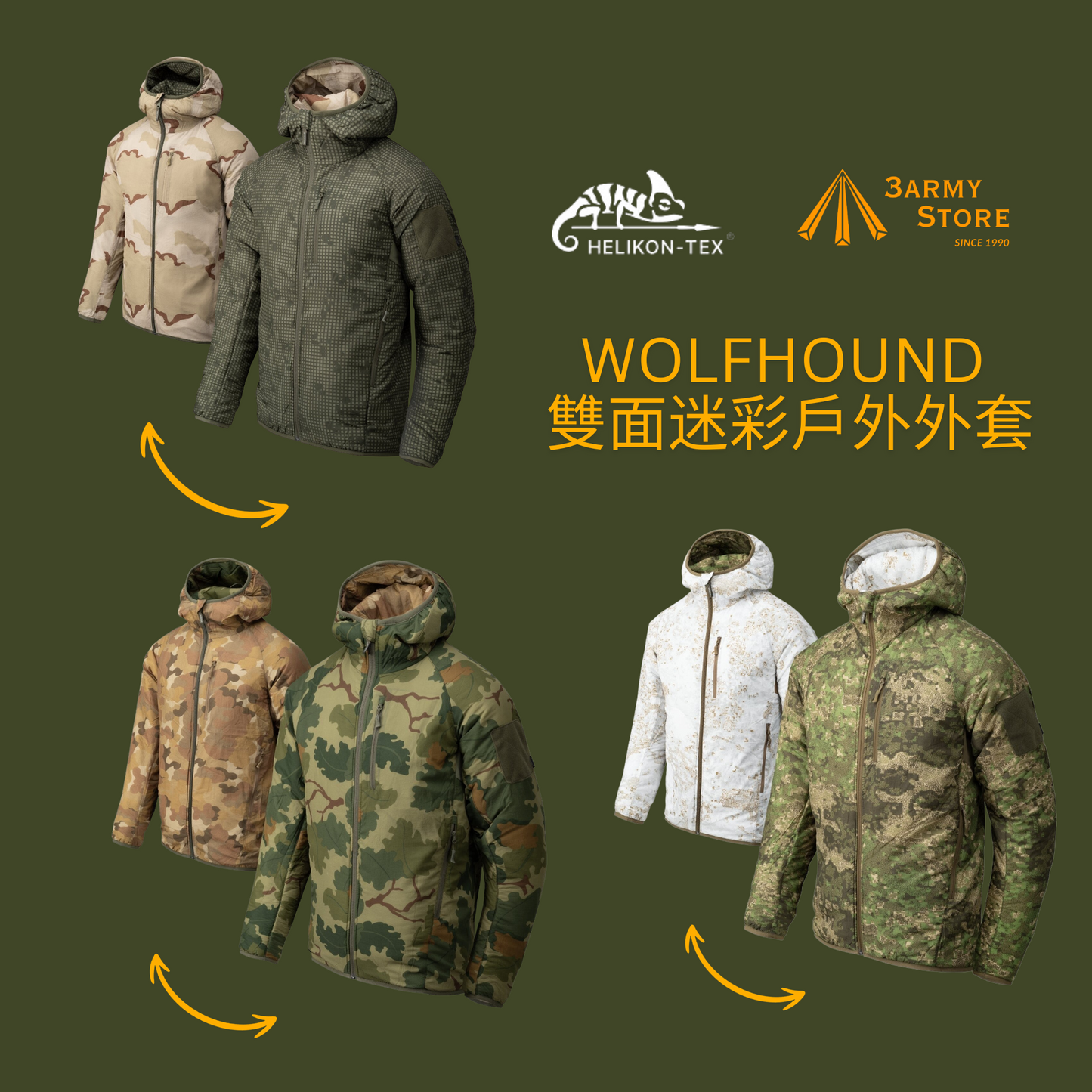 Helikon Reversible Wolfhound Hoodie Jacket