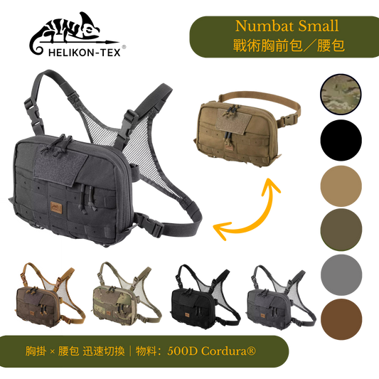 Helikon Numbat Small 2.6L Black 胸前包正面