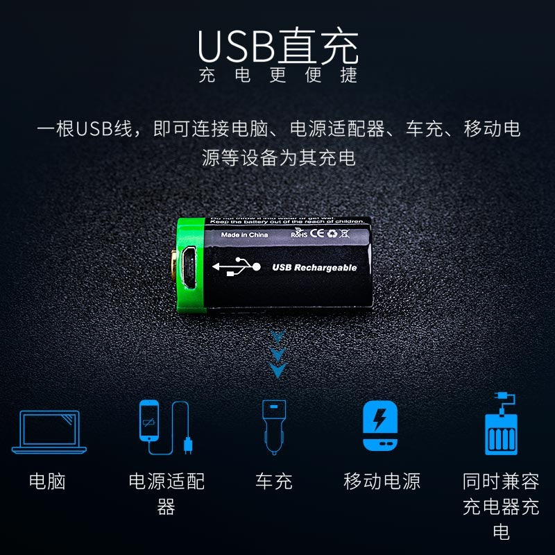 NEXTORCH 720mAh RCR123 USB Rechargeable Li-ion Battery
