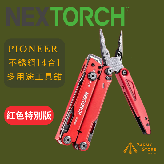 Nextorch Pioneer 14 in 1 Multi-Tool 專業多功能鉗剪