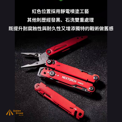 Nextorch Pioneer 14 in 1 Multi-Tool 專業多功能鉗剪