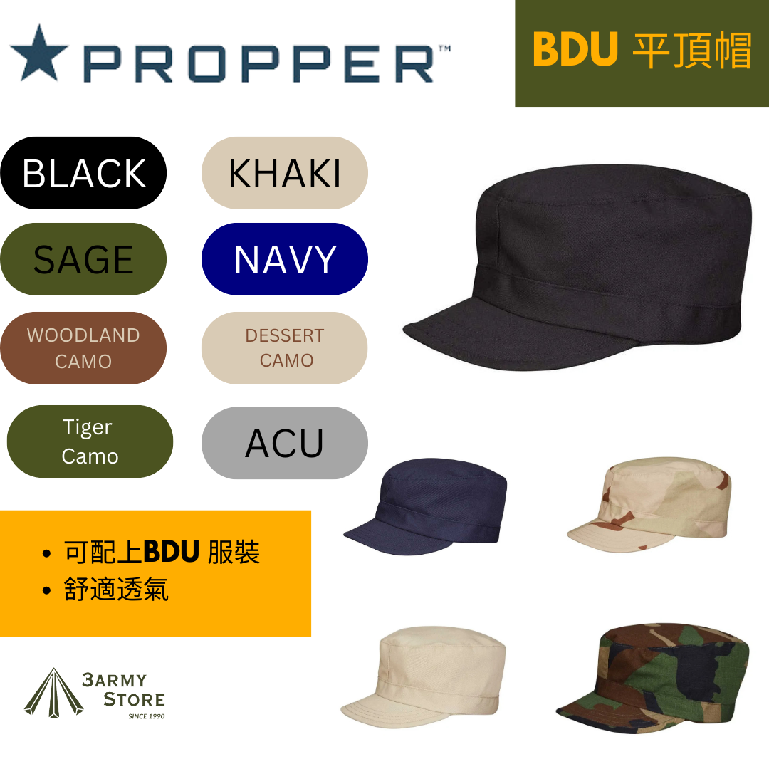 Propper® BDU 平頂帽