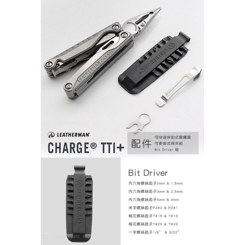 即日寄出！Leatherman CHARGE®+ TTI 19合1多功能工具| 行山- 露營